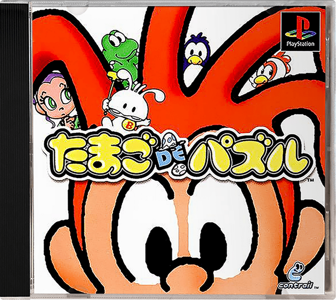The Puzzle box art for Playstation